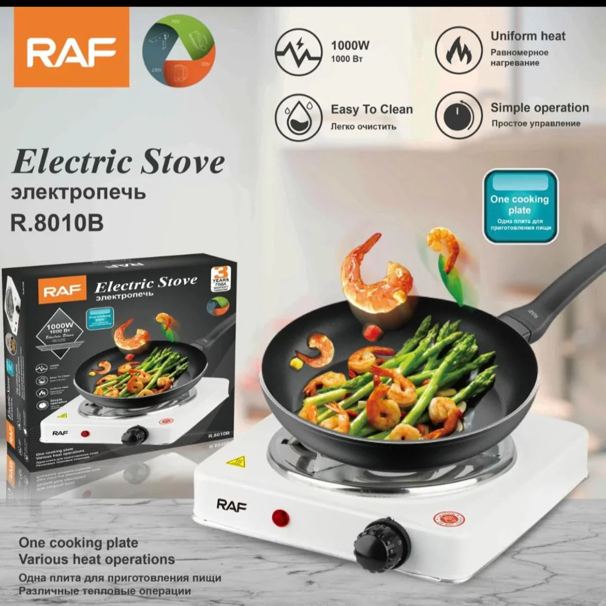 RAF Electric Stove – Portable Single Burner